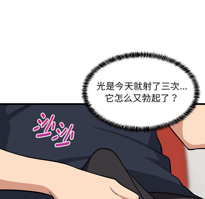 难缠姐妹偏要和我同居第9话