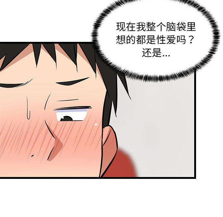 难缠姐妹偏要和我同居第9话