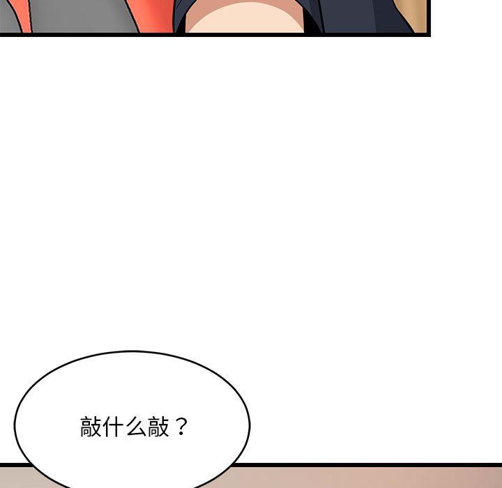 难缠姐妹偏要和我同居第9话