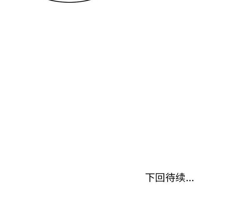 难缠姐妹偏要和我同居第9话