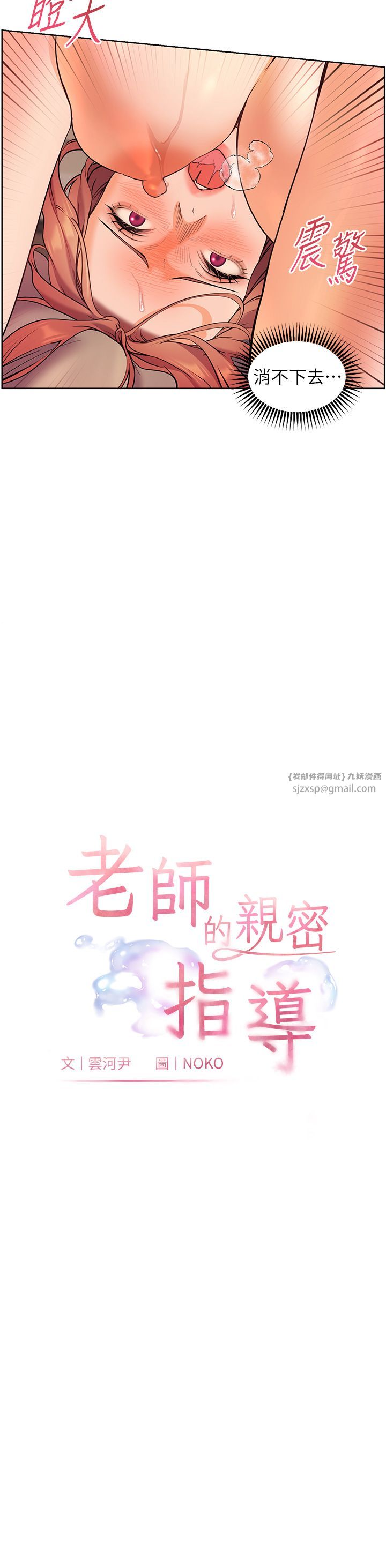 老师的亲密指导第13话-跟女老师大战到虚脱