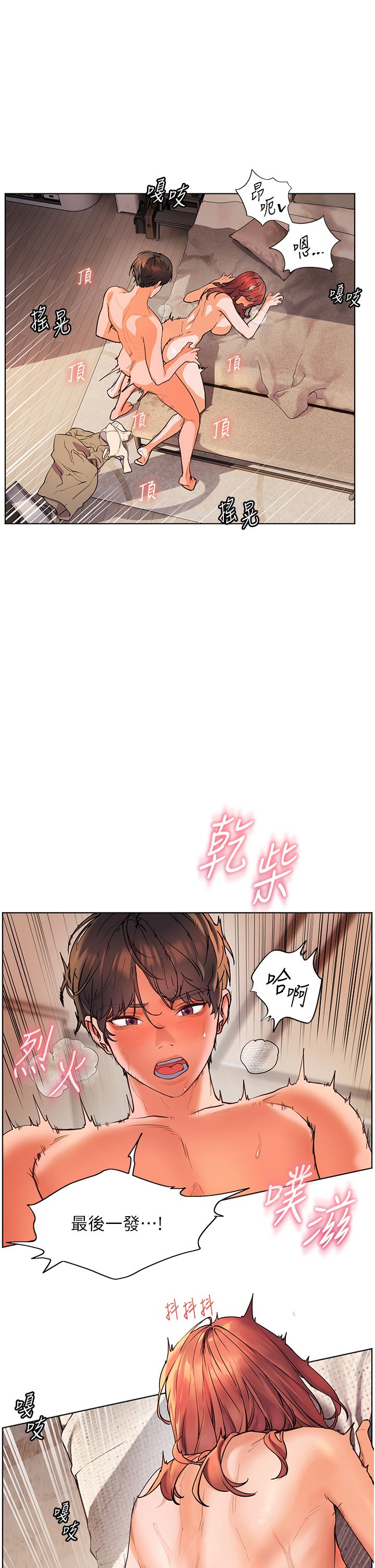 老师的亲密指导第13话-跟女老师大战到虚脱