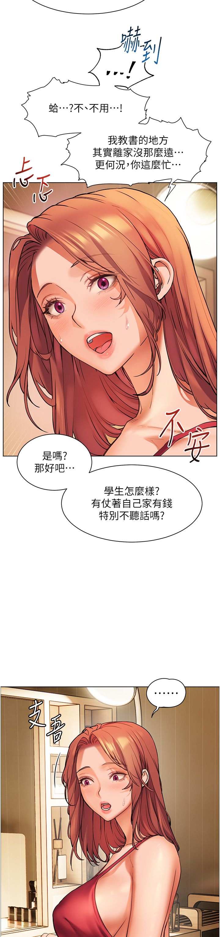 老师的亲密指导第13话-跟女老师大战到虚脱
