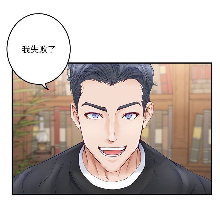 极乐之神第8话