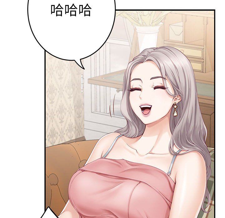 极乐之神第8话