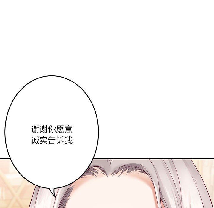 极乐之神第8话