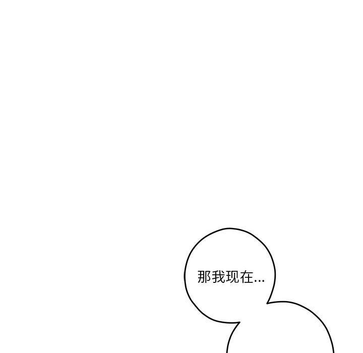 极乐之神第8话