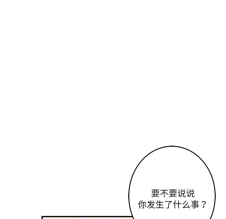 极乐之神第8话
