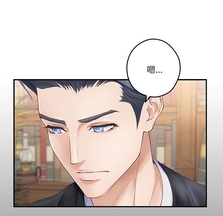 极乐之神第8话