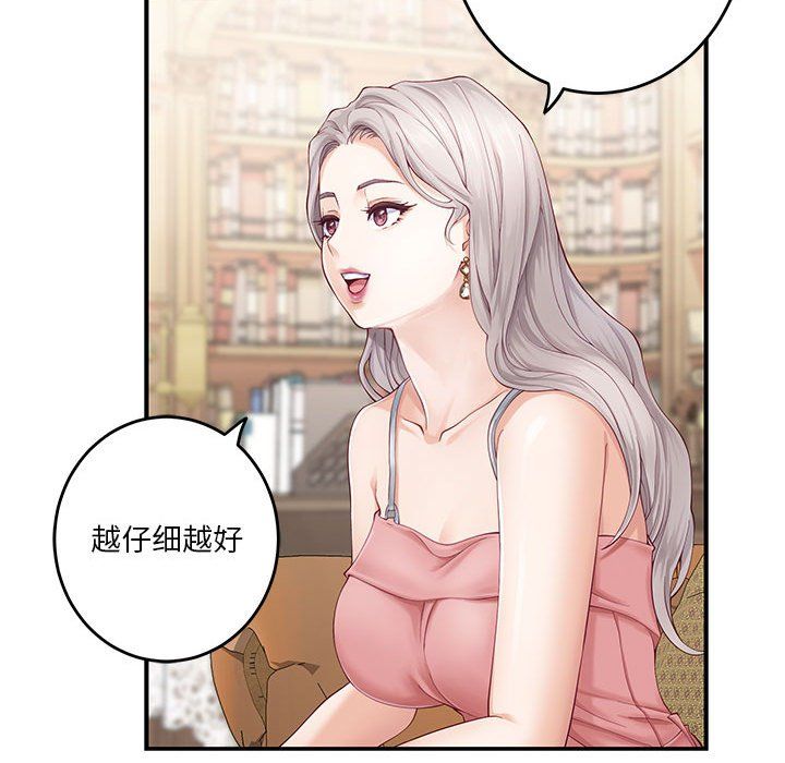 极乐之神第8话