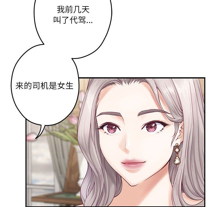 极乐之神第8话