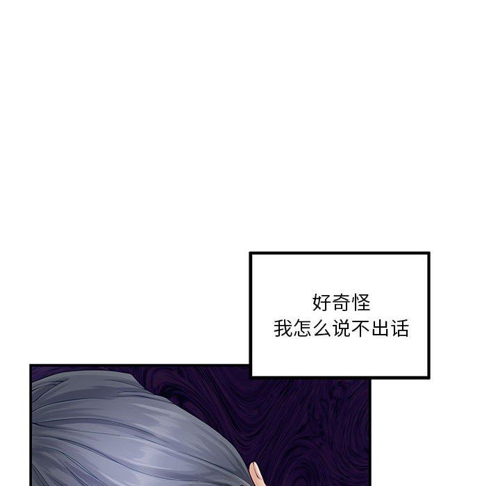 极乐之神第8话