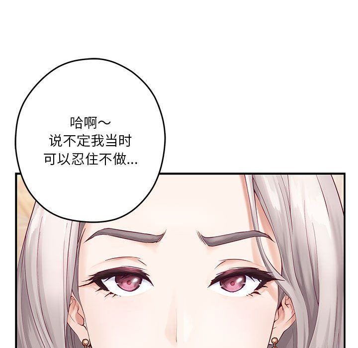 极乐之神第8话