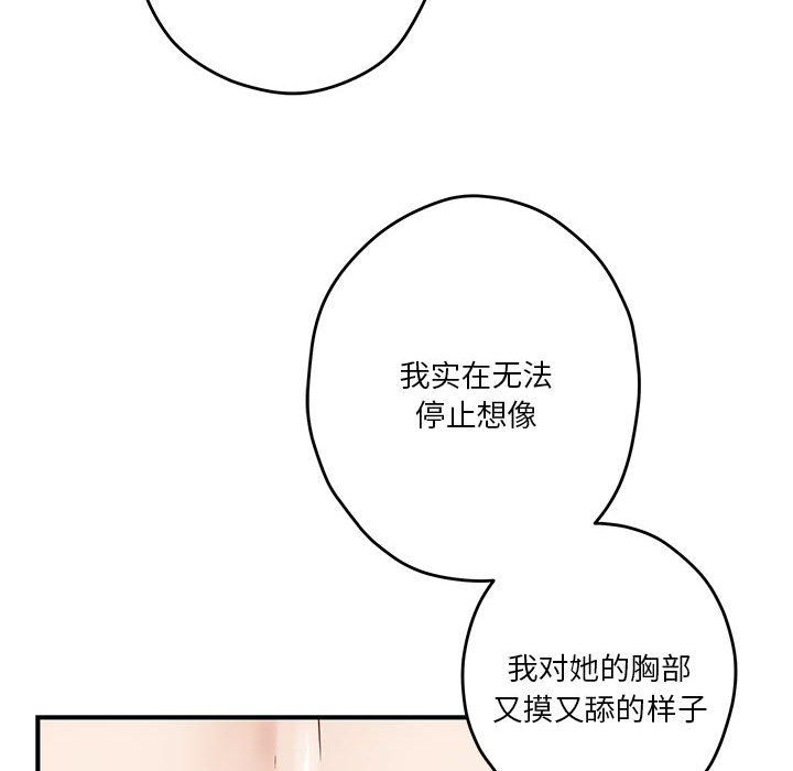 极乐之神第8话