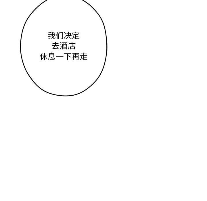 极乐之神第8话