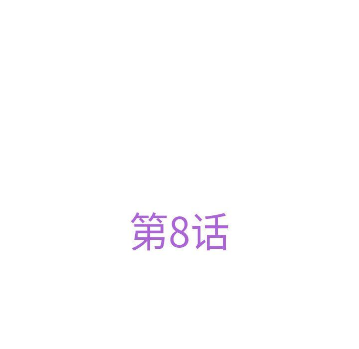 极乐之神第8话