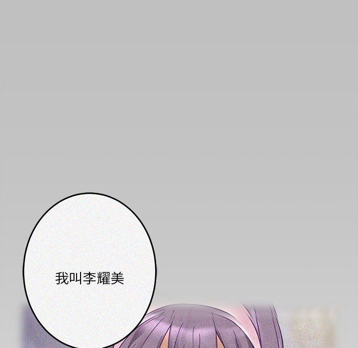 极乐之神第8话