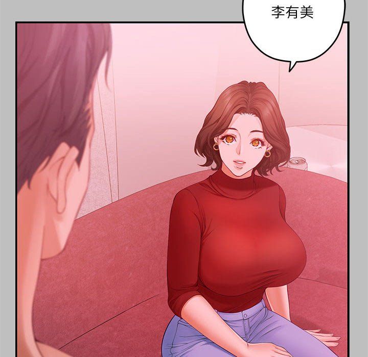极乐之神第8话