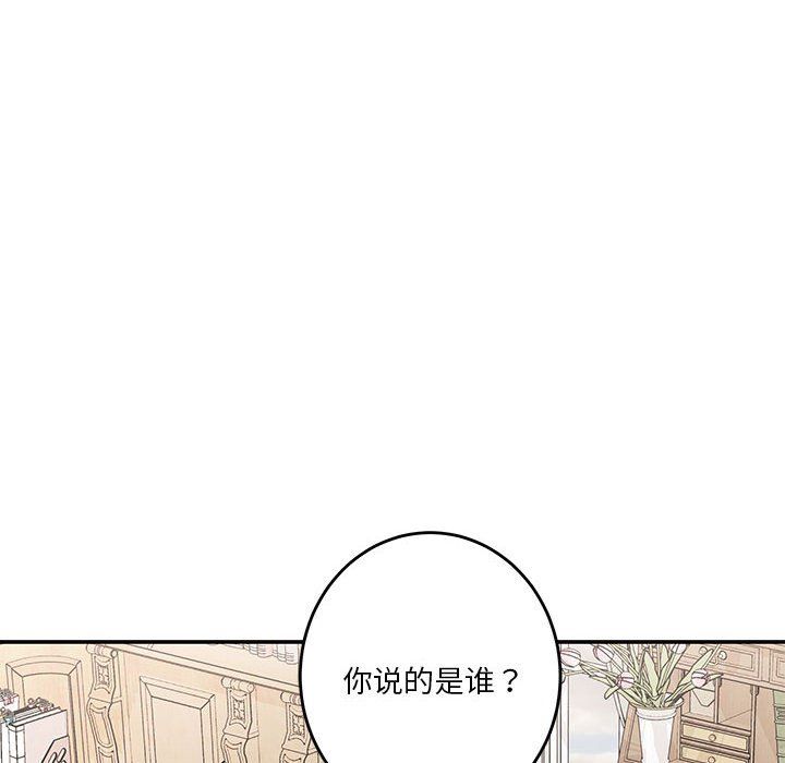 极乐之神第8话