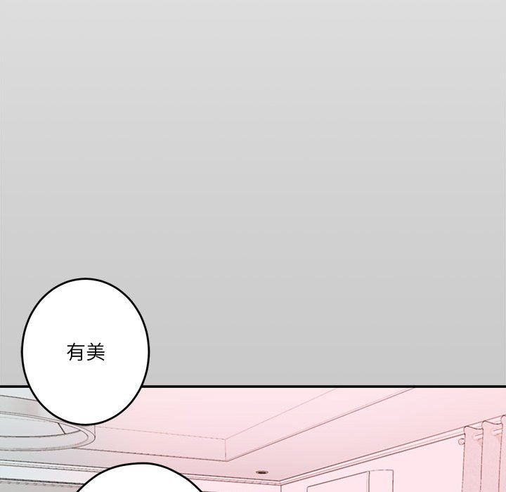 极乐之神第8话
