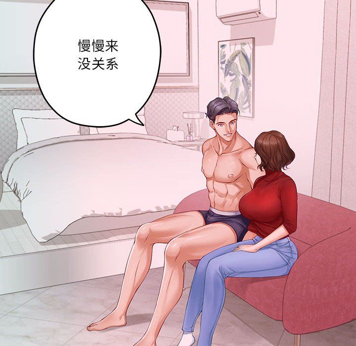 极乐之神第8话