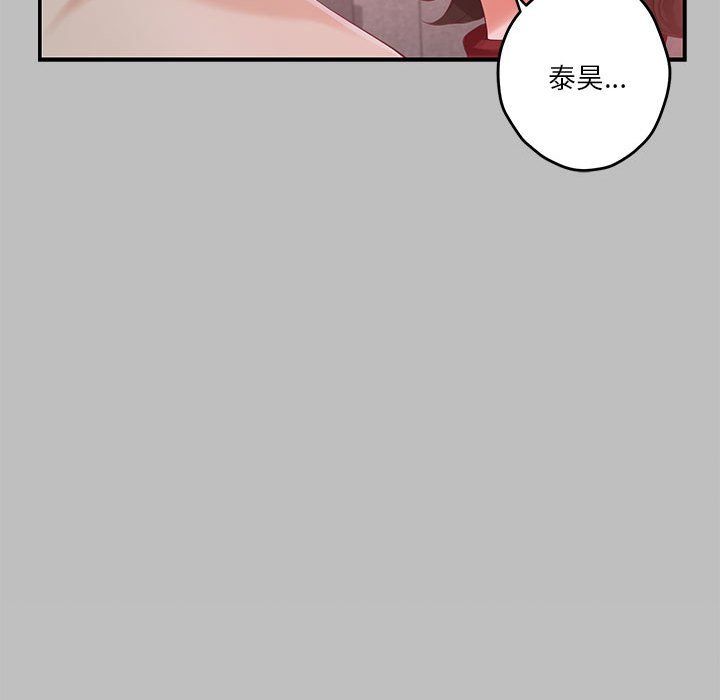 极乐之神第8話