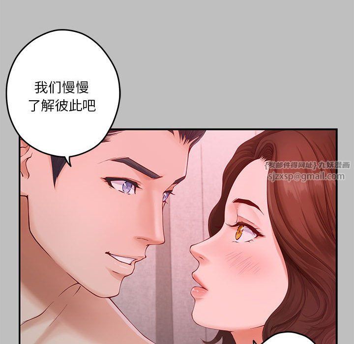 极乐之神第8话