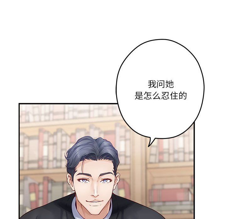 极乐之神第8话