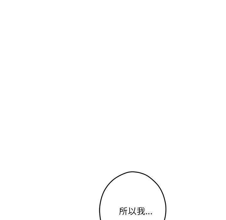 极乐之神第8话