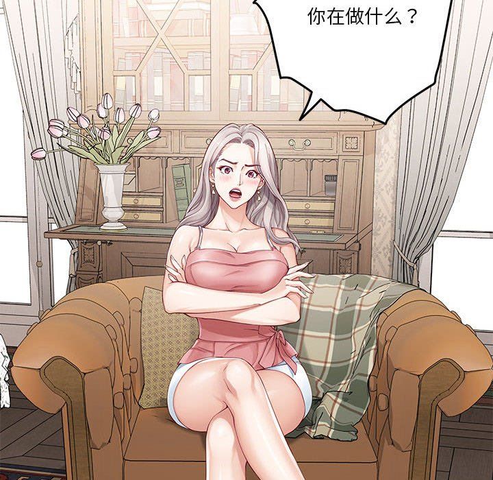 极乐之神第8话