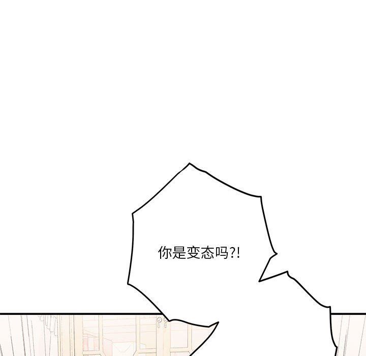 极乐之神第8话