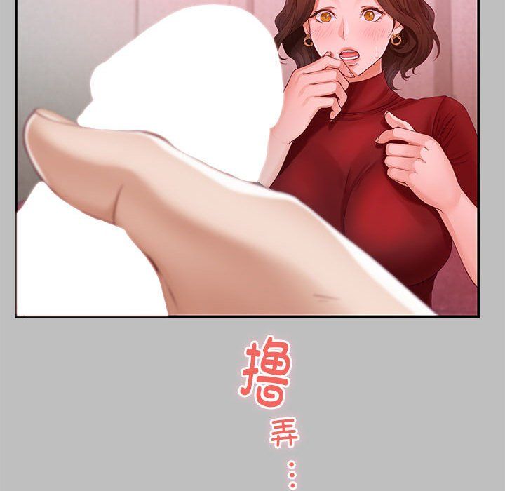 极乐之神第8话