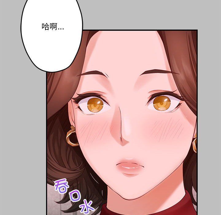 极乐之神第8话