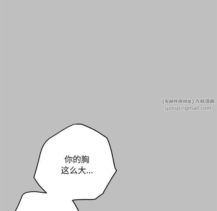 极乐之神第8话