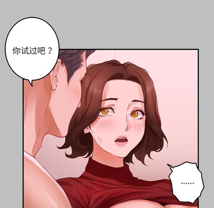极乐之神第8话