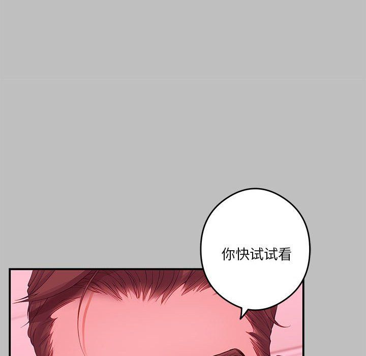 极乐之神第8话