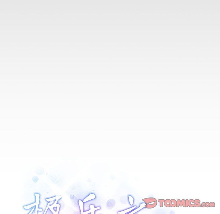 极乐之神第8话