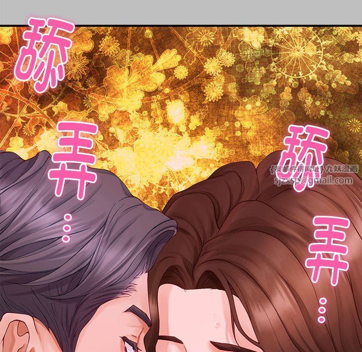 极乐之神第8话