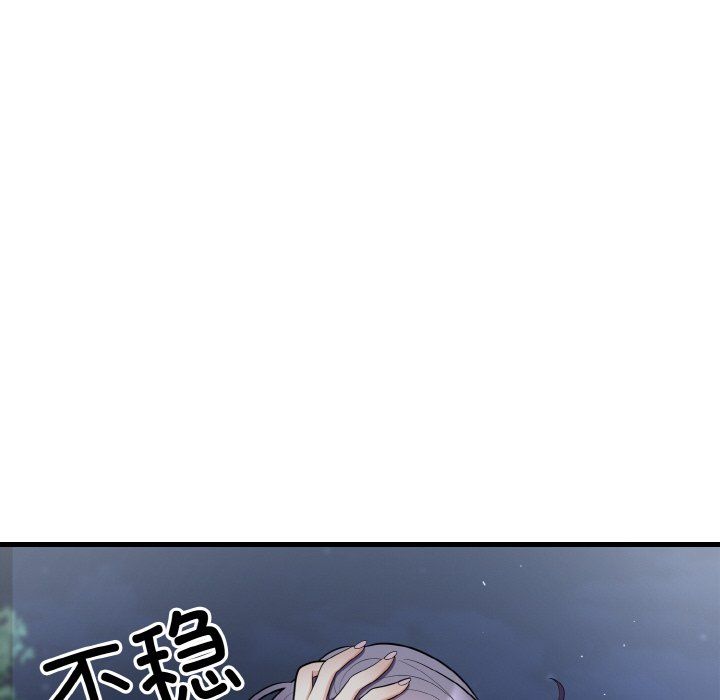 身体互换第12话