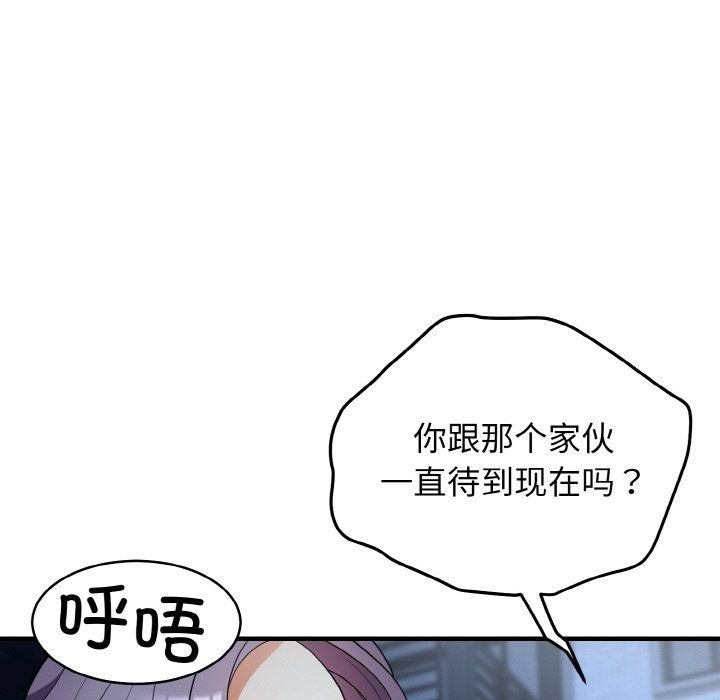 身体互换第12话