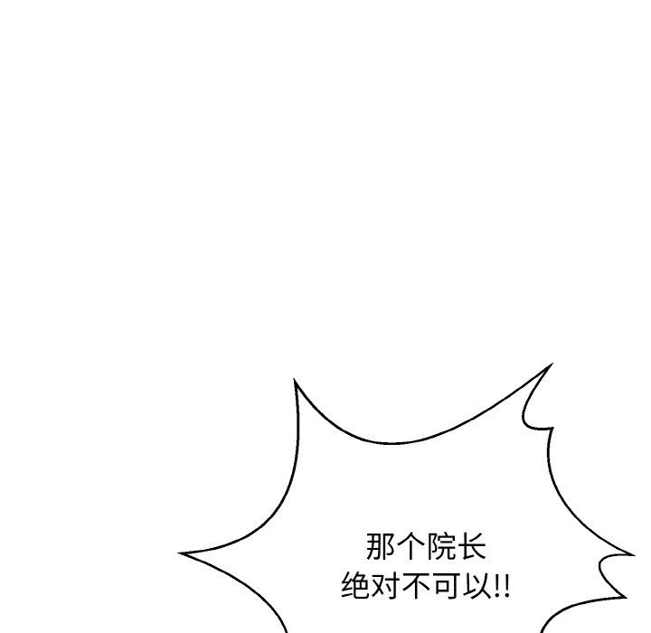 身体互换第12话