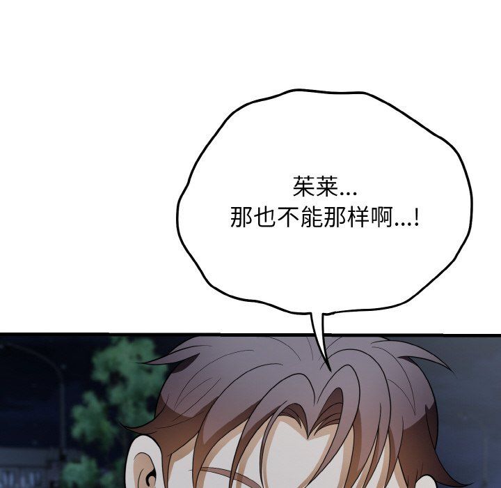 身体互换第12話