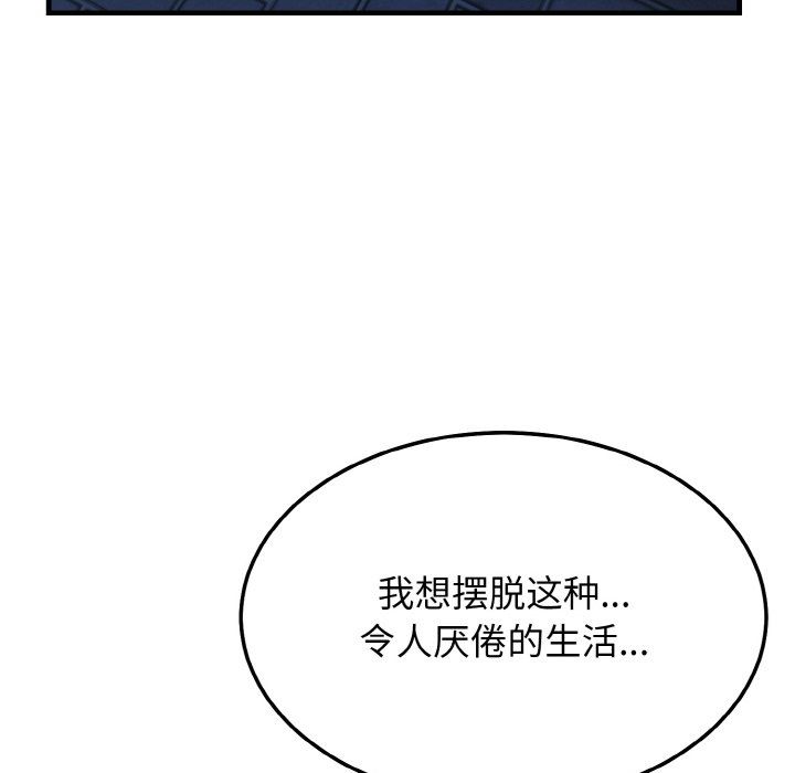 身体互换第12话