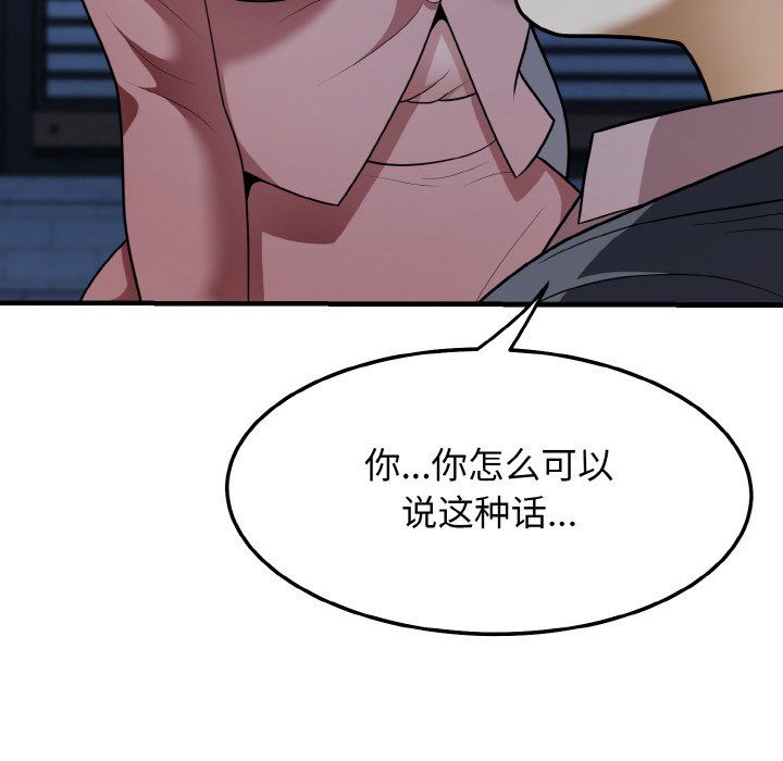身体互换第12话