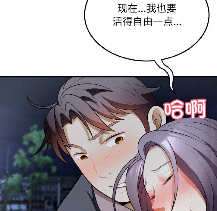 身体互换第12话