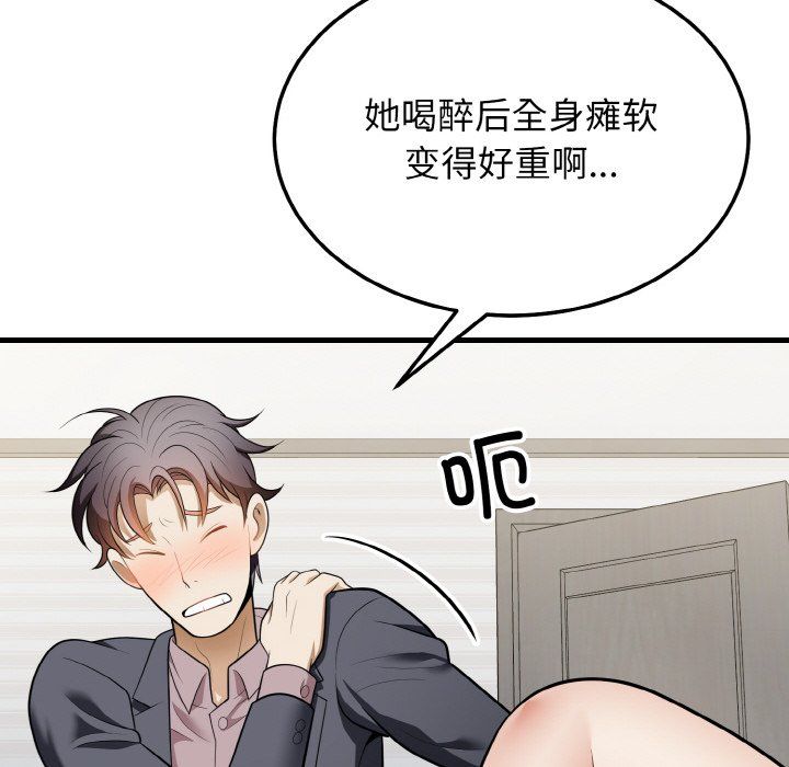 身体互换第12话