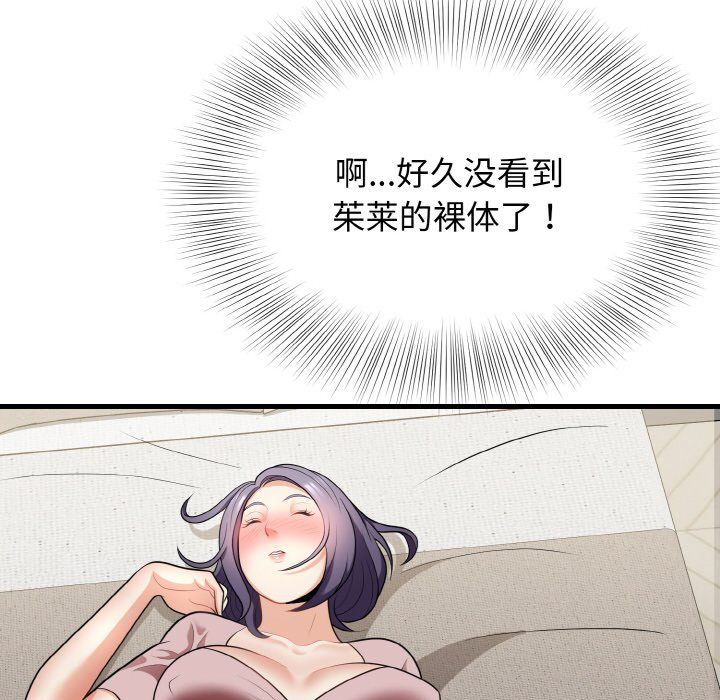身体互换第12话