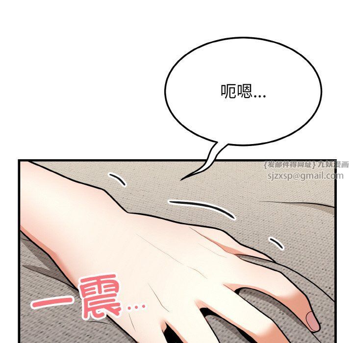 身体互换第12话