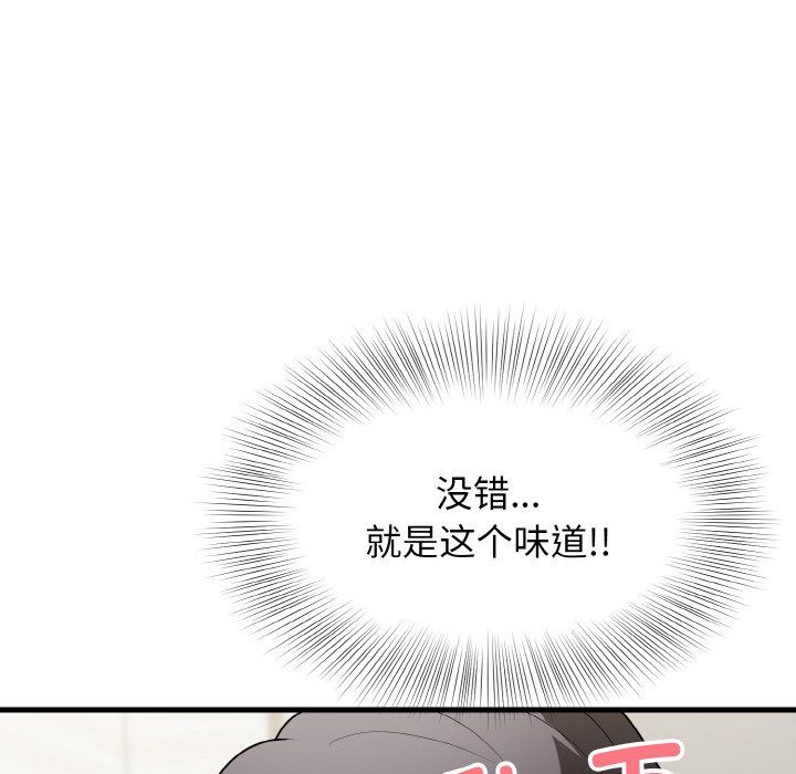 身体互换第12话
