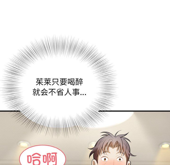 身体互换第12话